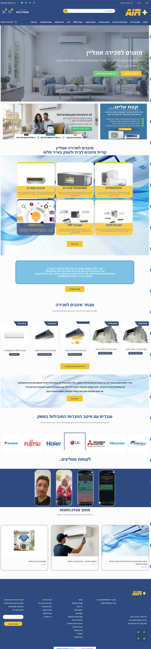 אתר אייר פלוס שנבנה על ידי בא לי דיגיטל