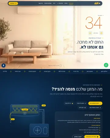 צילום מסך של האתר אייר פלוס