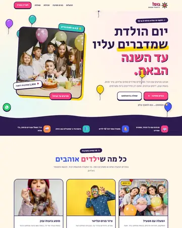 צילום מסך של הסקיצה בום!