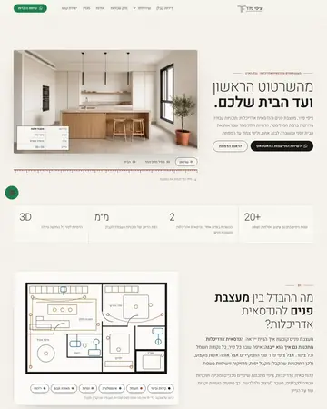 צילום מסך של האתר ציפי פדר