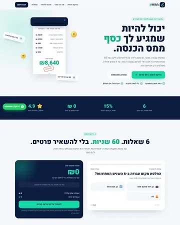 צילום מסך של הסקיצה החזרון
