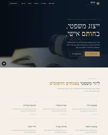 צילום מסך של הסקיצה חותם