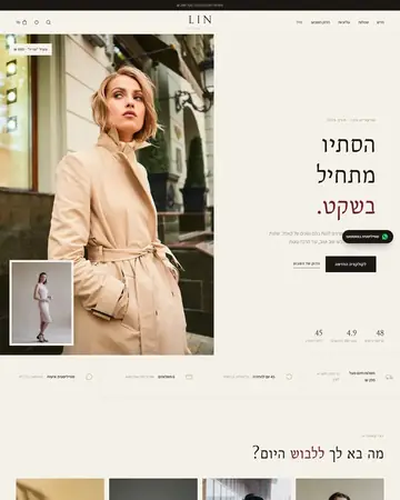 צילום מסך של הסקיצה לין אטלייה