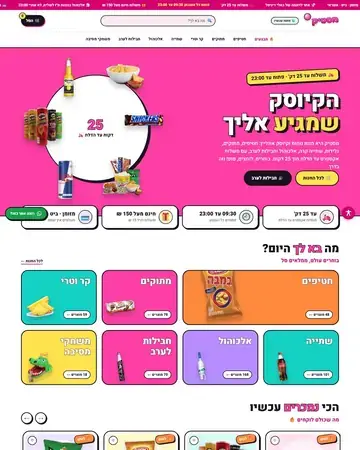 צילום מסך של האתר מסטיק