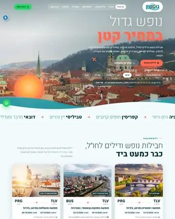 צילום מסך של האתר נופשון