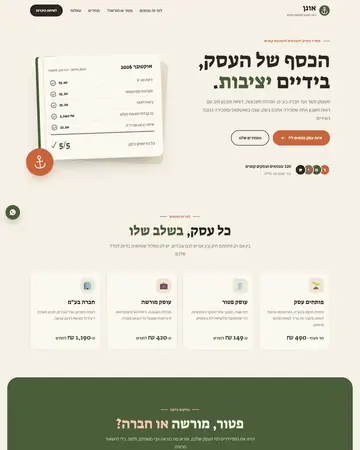 צילום מסך של הסקיצה אוגן