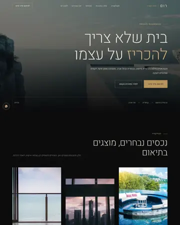 צילום מסך של הסקיצה רום