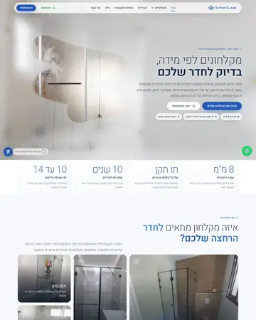 צילום מסך של האתר סופר גלאס