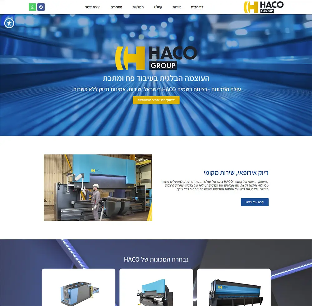 אתר HACO ישראל_2