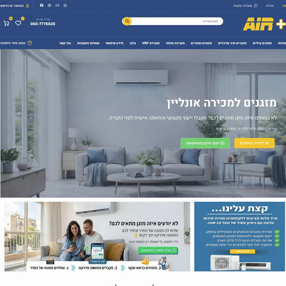 אתר אייר פלוס_2