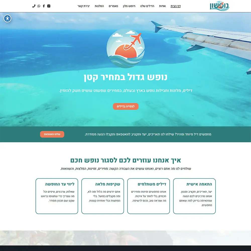 אתר נופשון_2